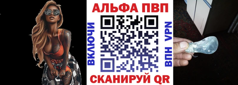 Альфа ПВП СК  Яблоновский 
