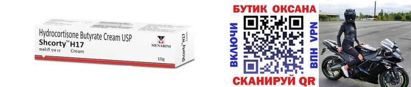 БУТИРАТ вода Яблоновский