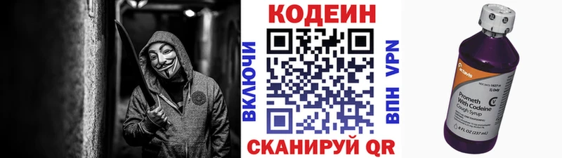 Кодеиновый сироп Lean Purple Drank  где купить наркоту  Яблоновский 