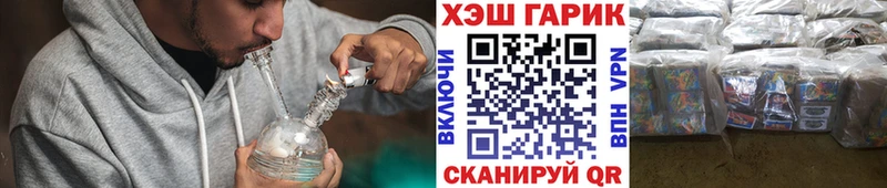 ГАШИШ Cannabis  как найти закладки  Яблоновский 
