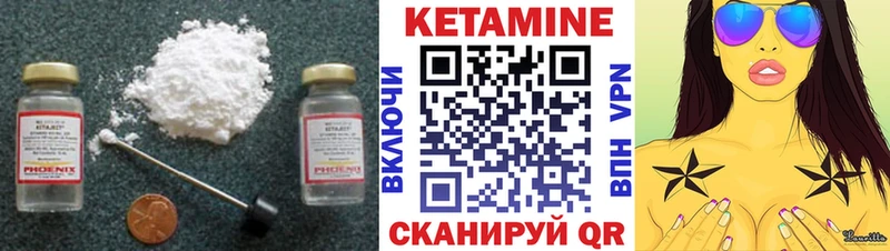 Кетамин VHQ нарко площадка официальный сайт Яблоновский